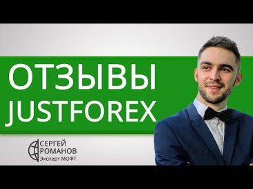 Justforex Reviews And User Ratings