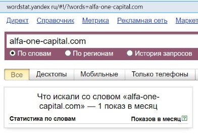 alfa capital